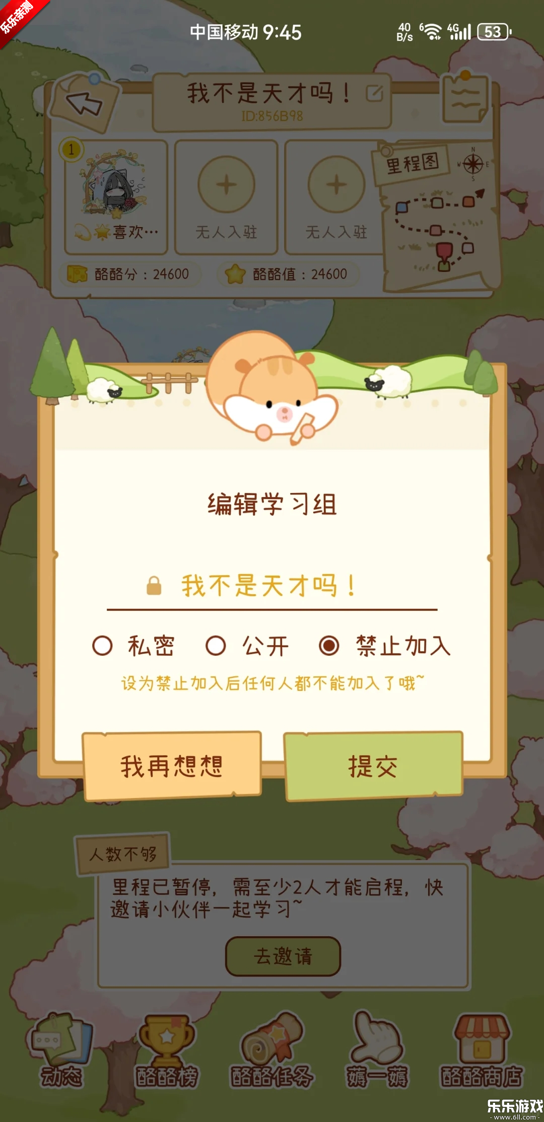 奶酪单词app下载安装手机版截图2
