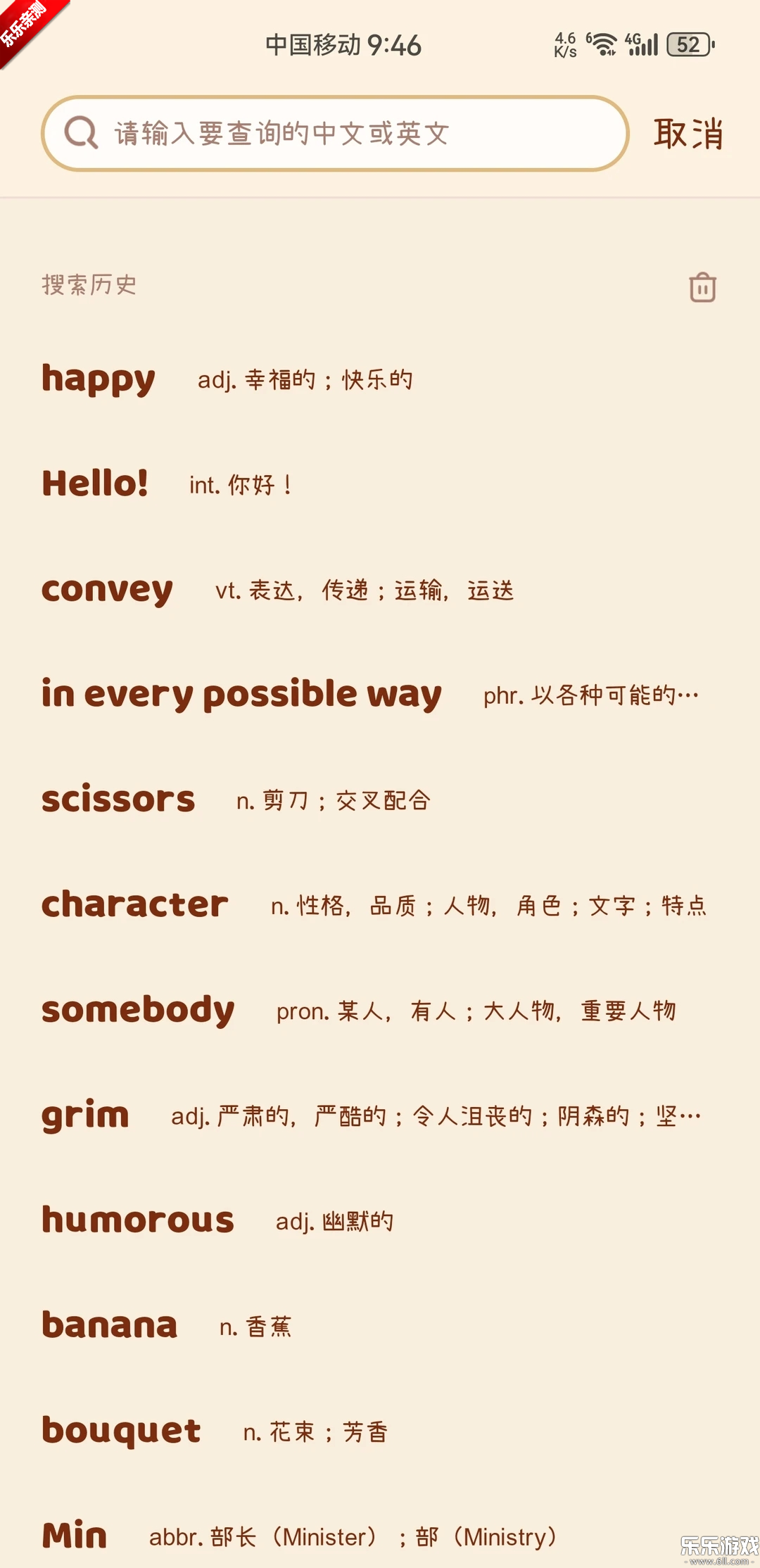 奶酪单词app下载安装手机版截图4