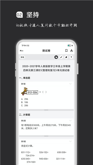 疯狂刷题app2024最新版截图1