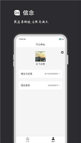 疯狂刷题app2024最新版截图3