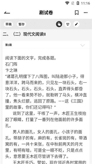 疯狂刷题app2024最新版截图5