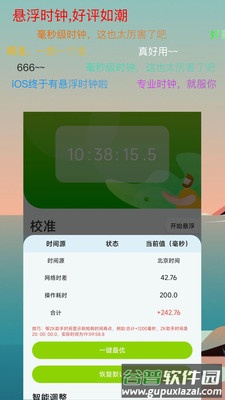 zk助手下载官方版截图3