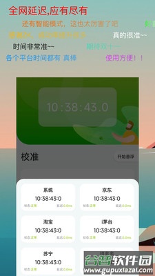 zk助手下载官方版截图4