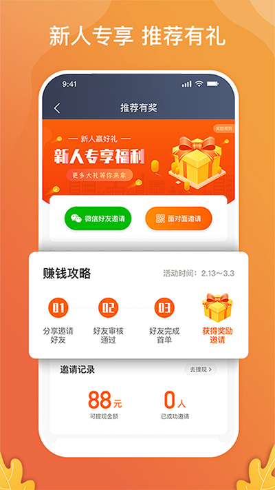 风韵出行车主端截图1