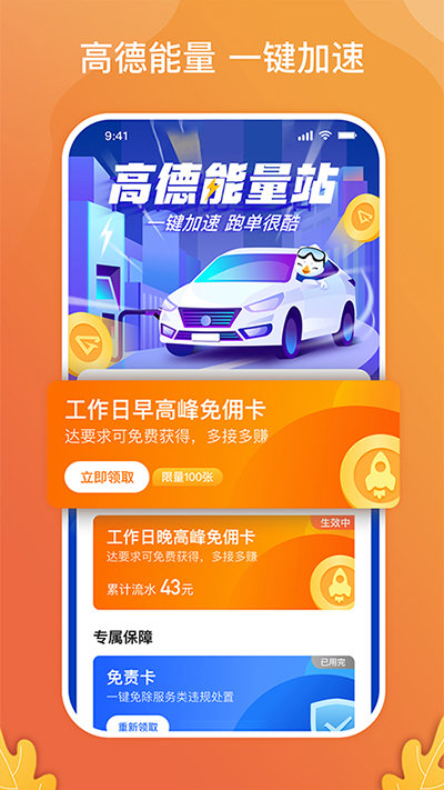 风韵出行车主端截图3