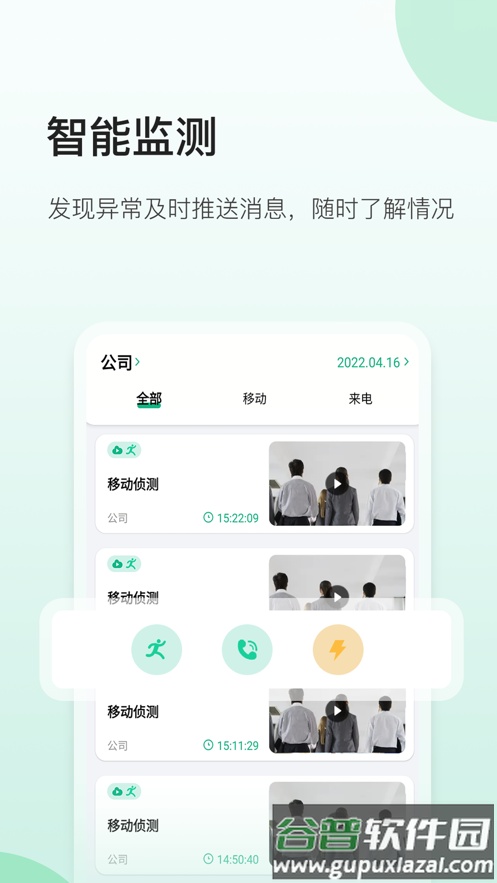 niview app截图1