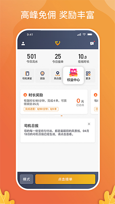 风韵出行车主端截图4