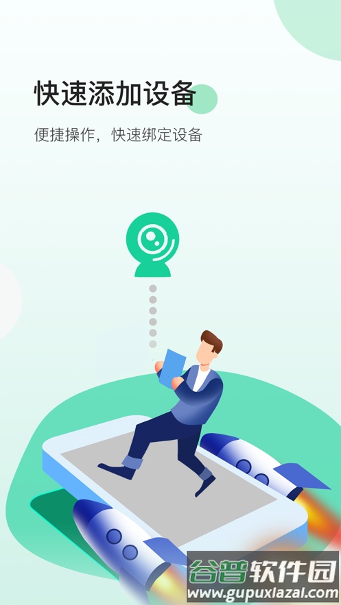 niview app截图2