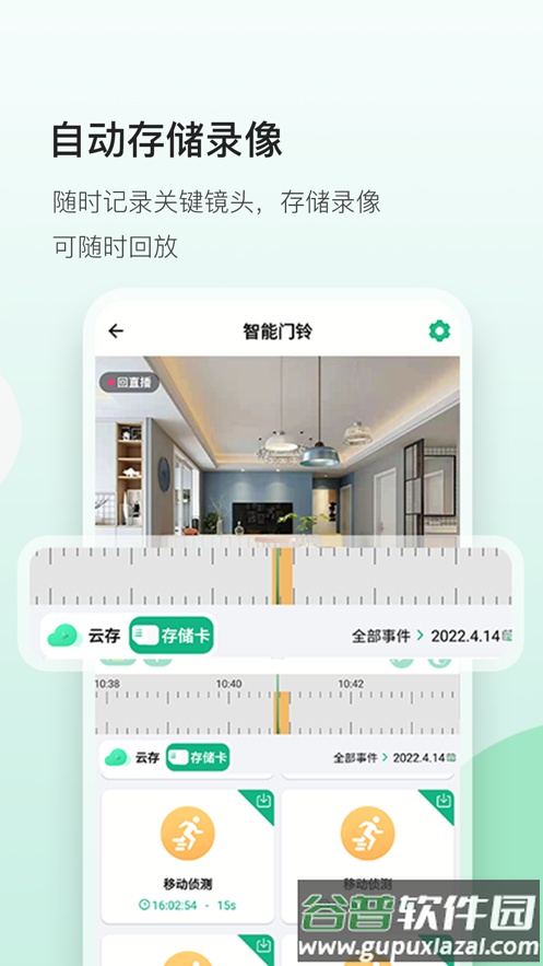 niview app截图3