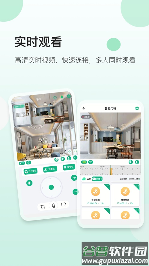 niview app截图4