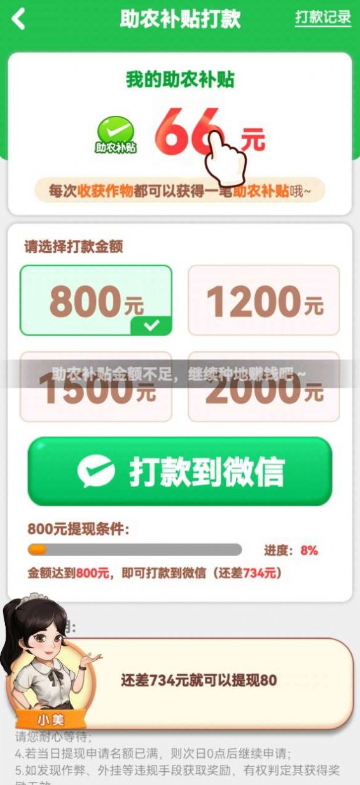 向往的退休生活赚钱游戏截图1