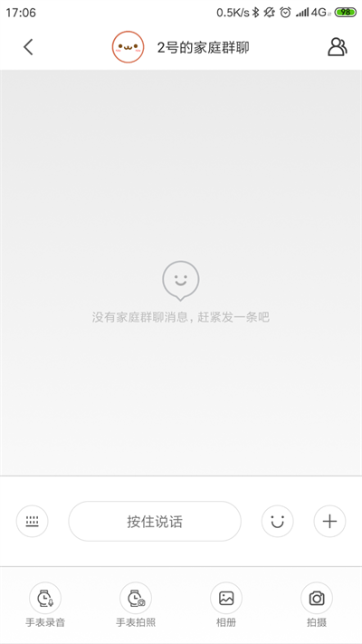 小寻手表app截图1