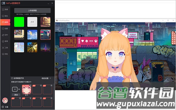 acfun面捕助手下载手机截图1