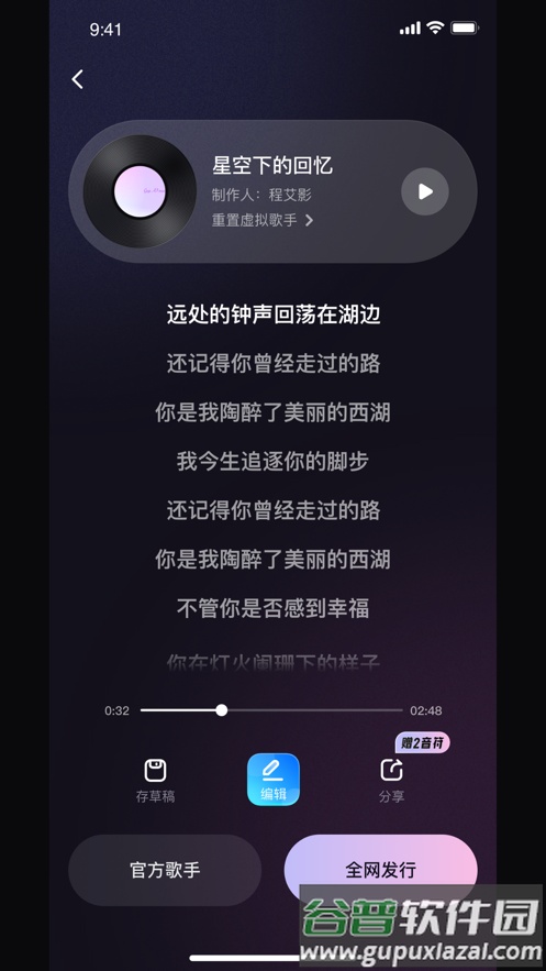 歌歌ai写歌app下载截图3