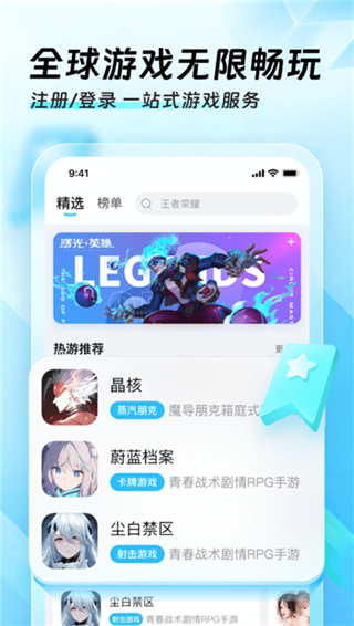 迅猛兔加速器2024最新版截图3