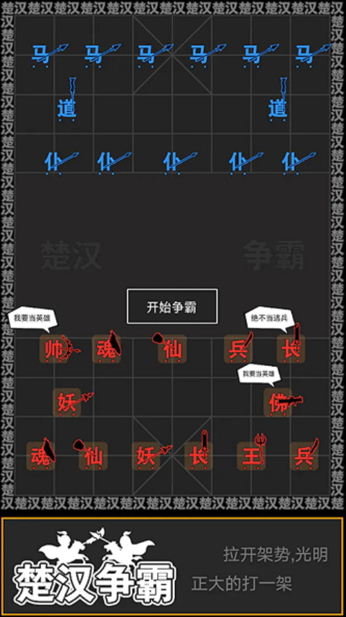 奇幻文字世界手游截图1