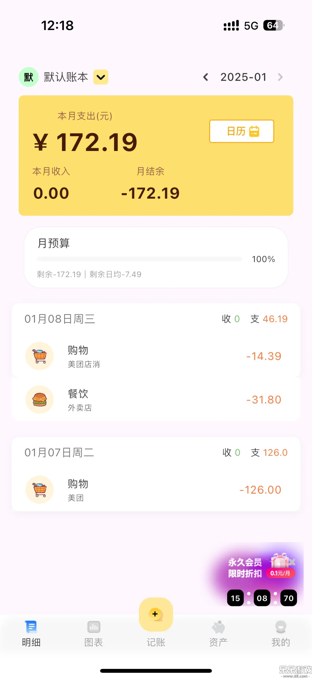 小乖记账官方版下载截图2