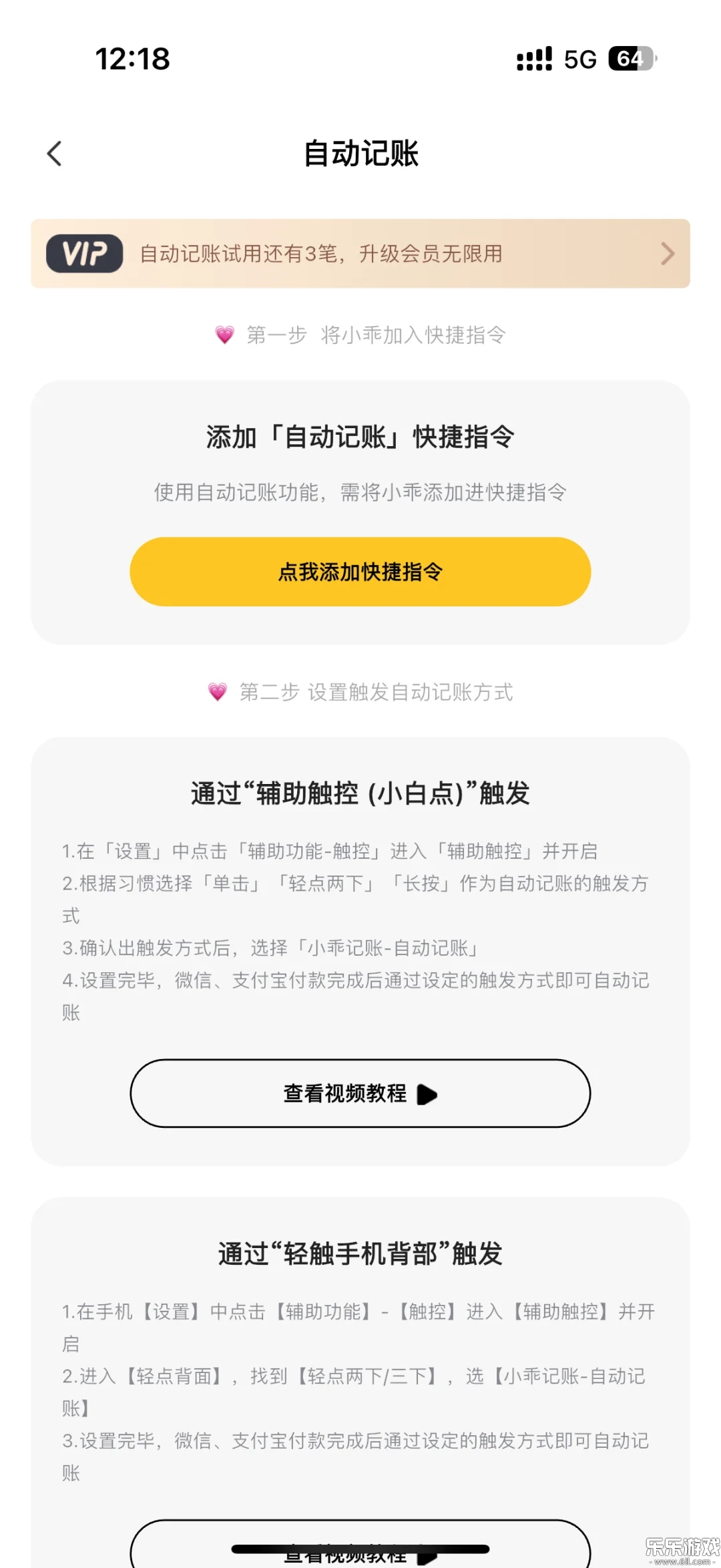 小乖记账官方版下载截图3