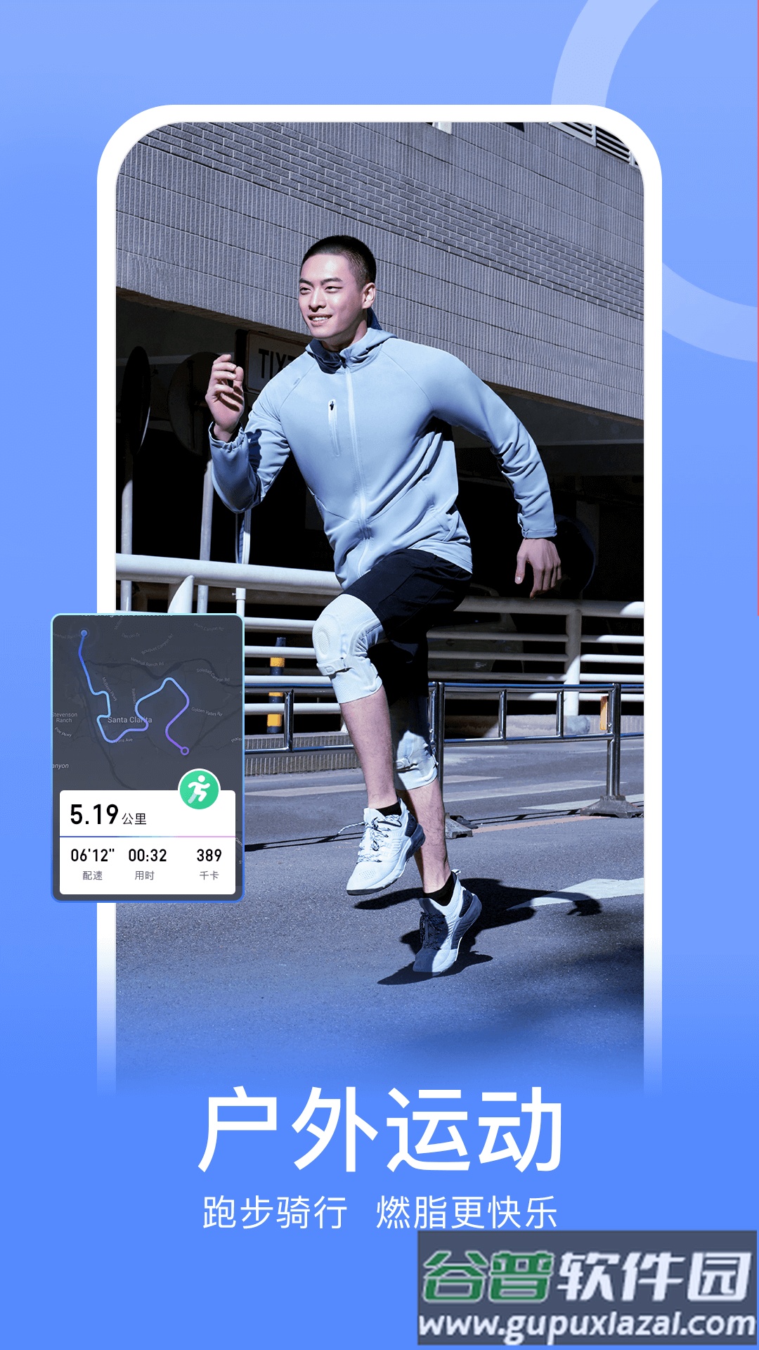 keep健身app下载安装截图2