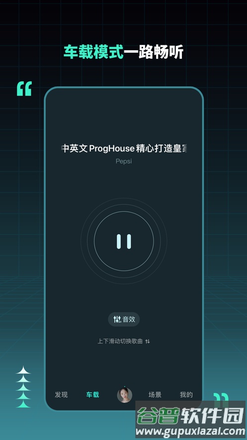dj串烧集app版下载截图2