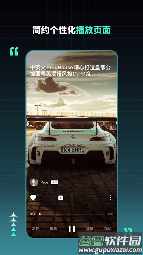 dj串烧集app版下载截图3