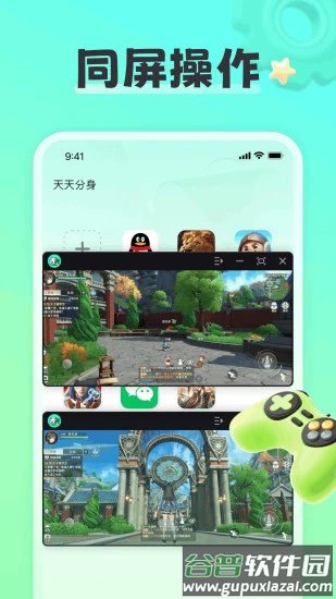 天天分身助手下载安装截图3