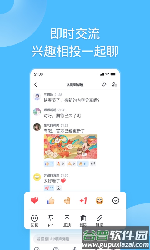 fanbook下载官方app截图2