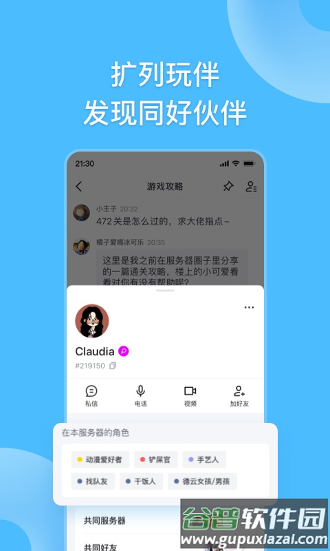 fanbook下载官方app截图3