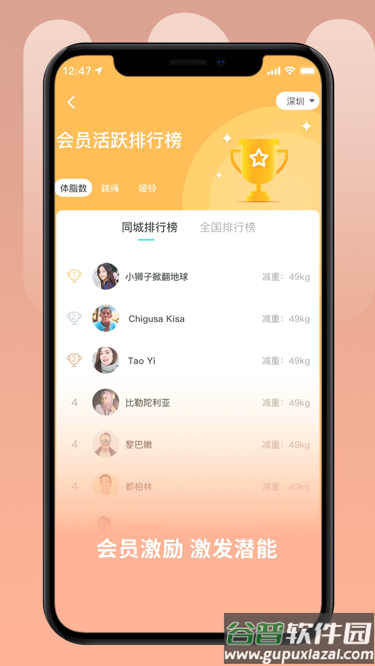 uoin app截图2