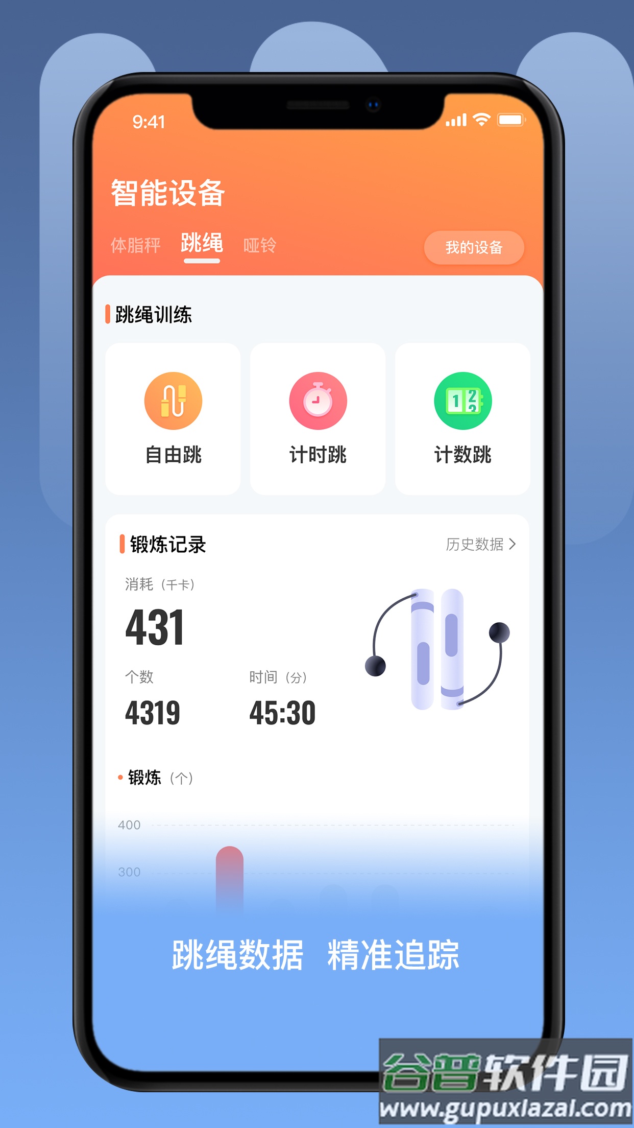 uoin app截图3