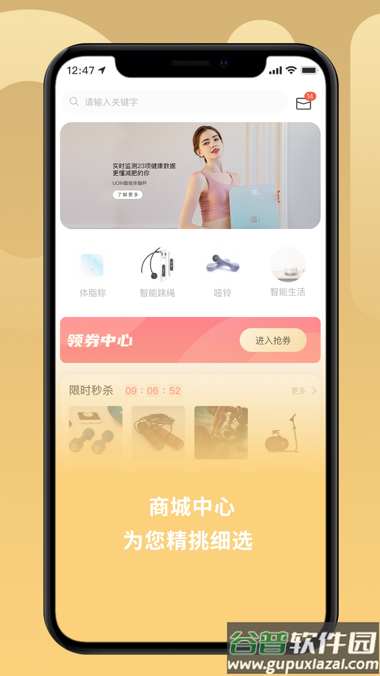 uoin app截图4