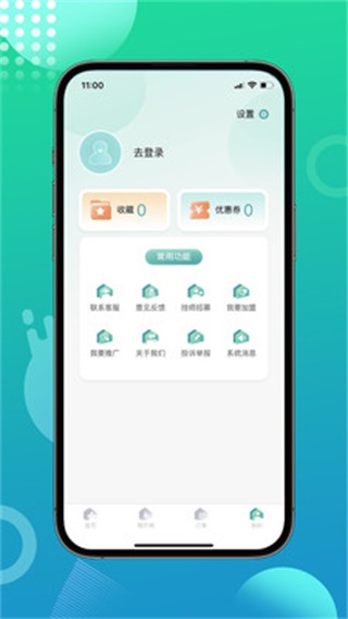 往约到家app官方版截图1