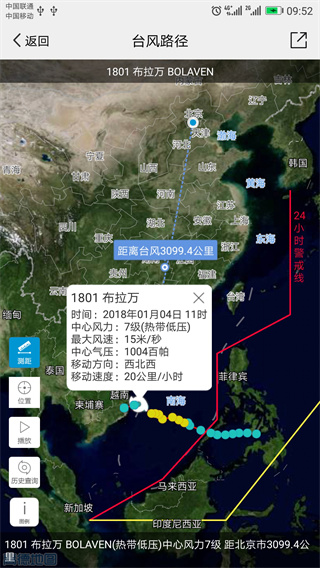 中国气象官方正版截图5