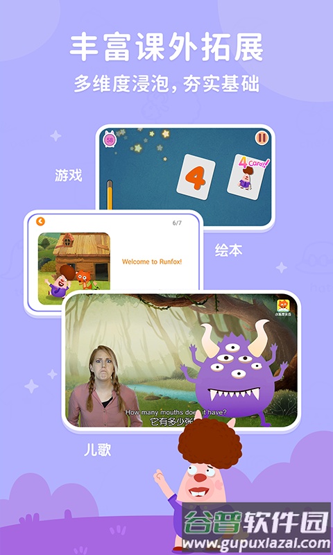 小狐狸abc软件截图4