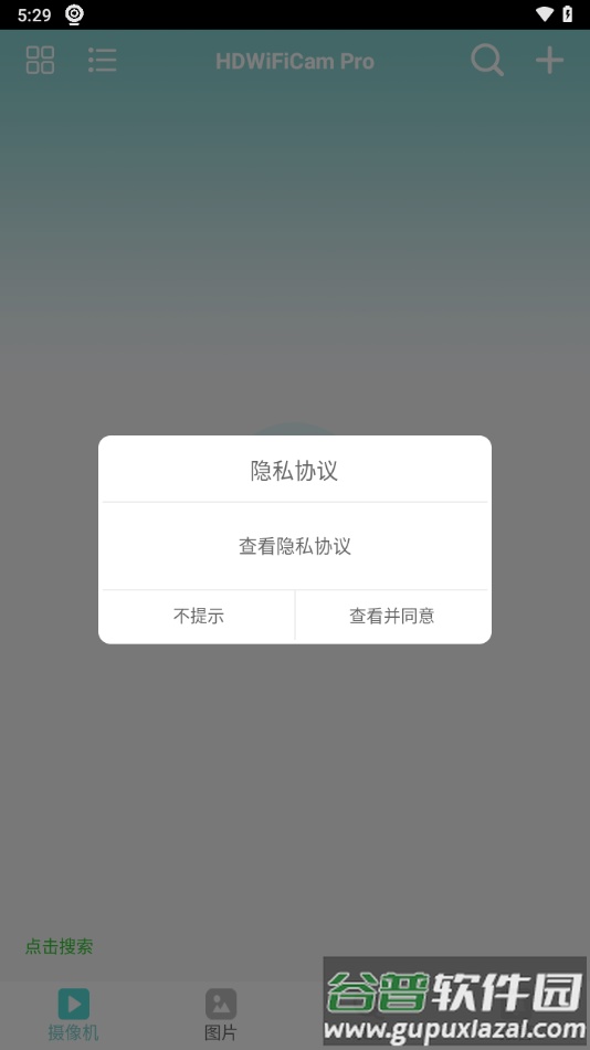 hdwificampro摄像头的app下载截图1