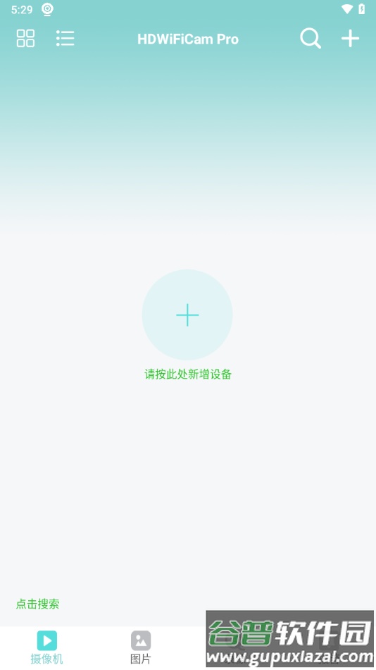 hdwificampro摄像头的app下载截图2
