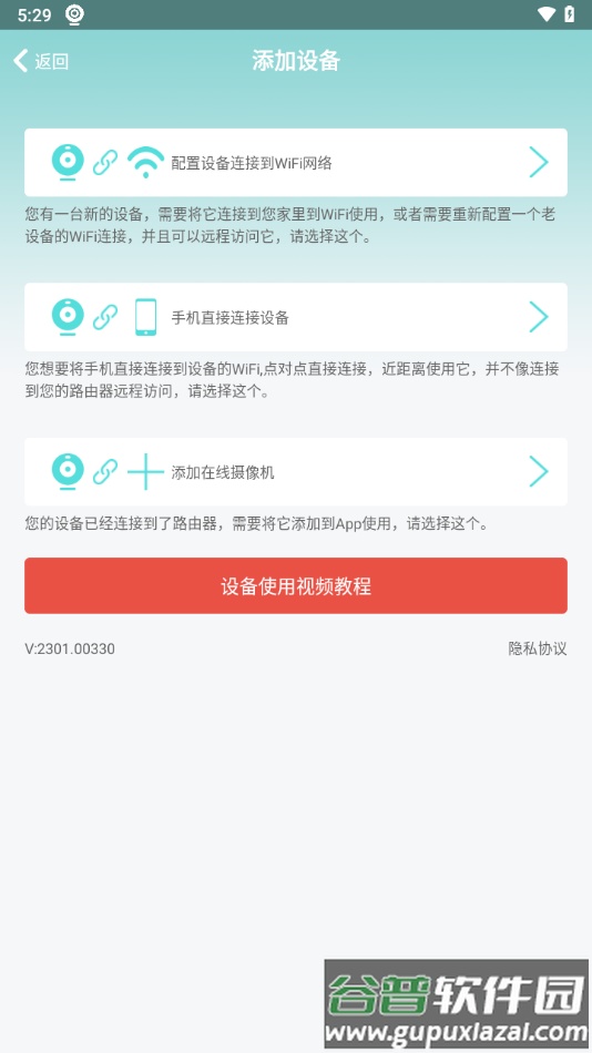 hdwificampro摄像头的app下载截图4