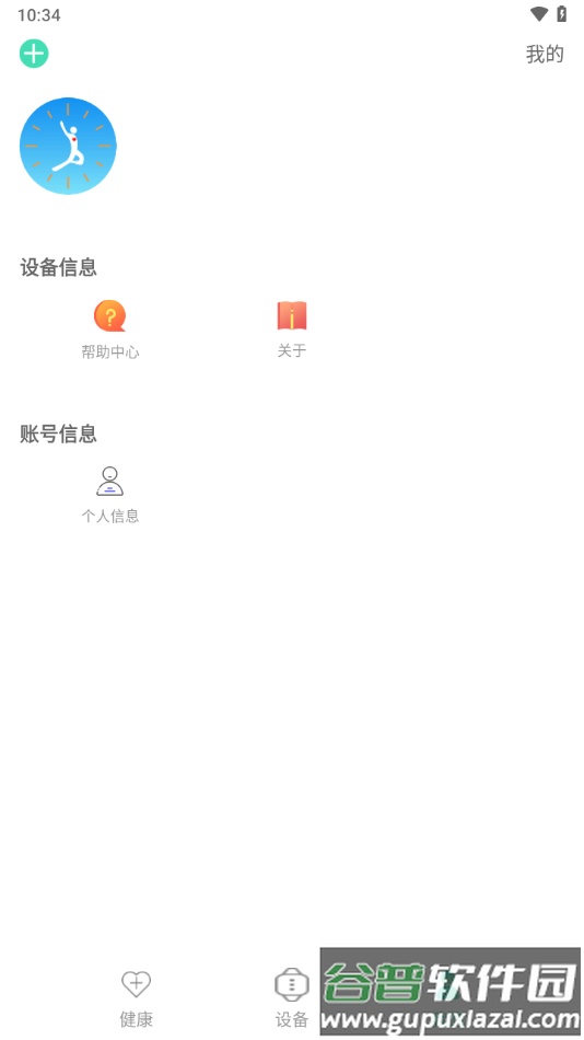 u-watch APP下载截图1