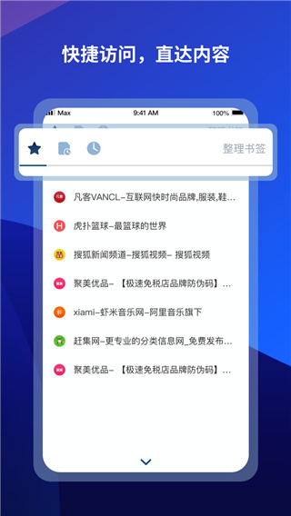 傲游浏览器官方版截图4