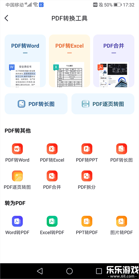 360文库app下载手机版截图1