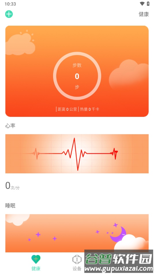 u-watch APP下载截图4