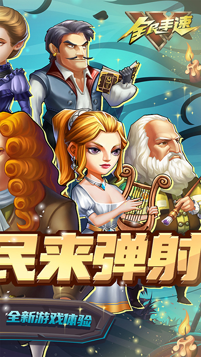 全民手速无限红钻石版截图2