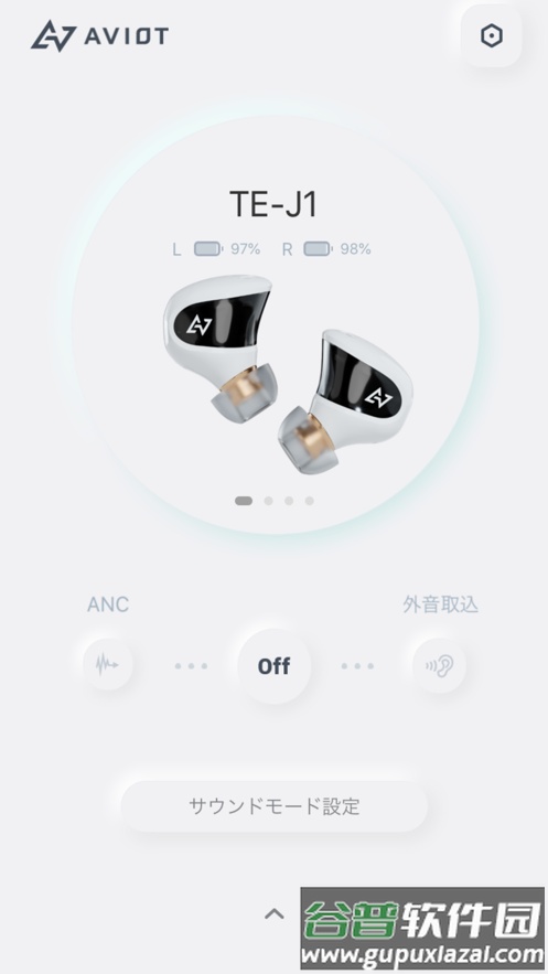 sound me下载截图1