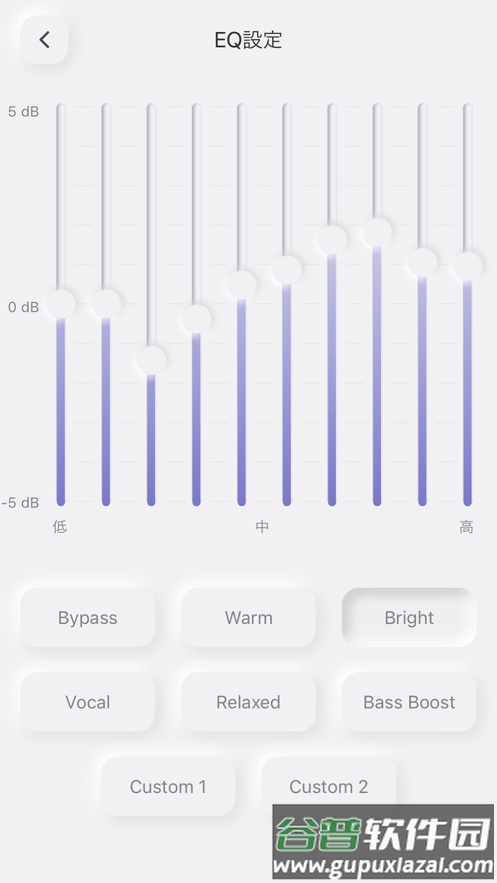 sound me下载截图2