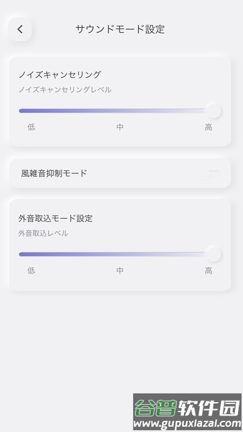 sound me下载截图3
