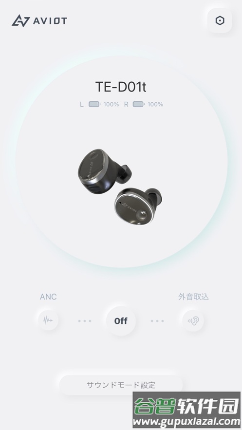sound me下载截图4