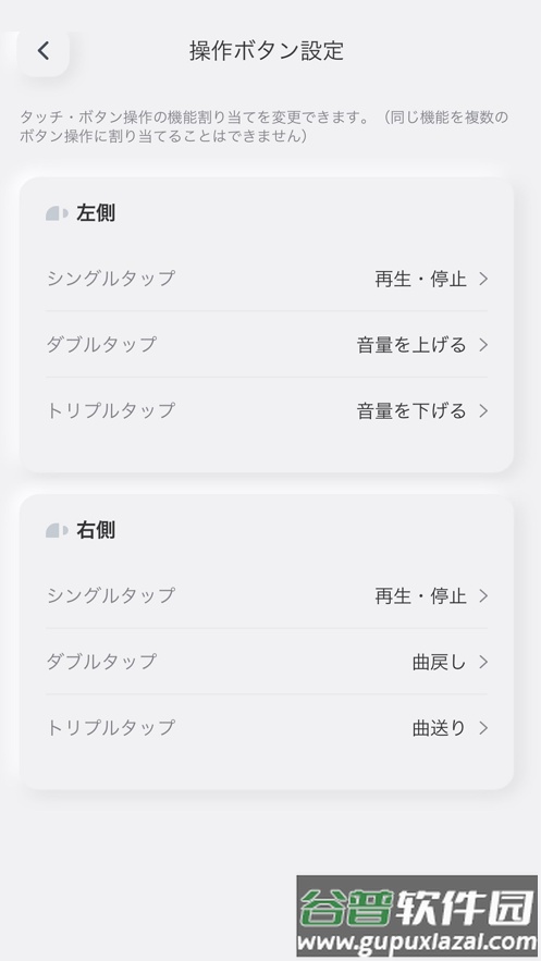 sound me下载截图5