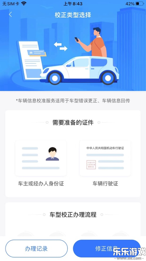 车e兴etc官方版下载截图2