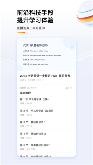 知乎知学堂app官方版截图3