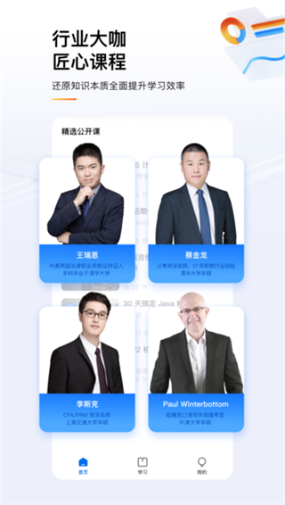 知乎知学堂app官方版截图5
